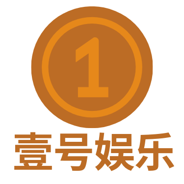 壹号娱乐头像