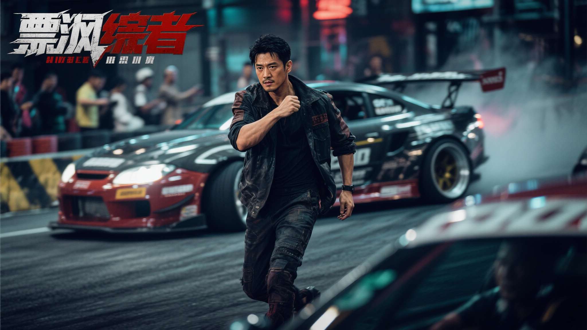 作为近年来活跃于银幕的实力派演员，成康凭借多部硬派动作作品积累了大量忠实观众。此