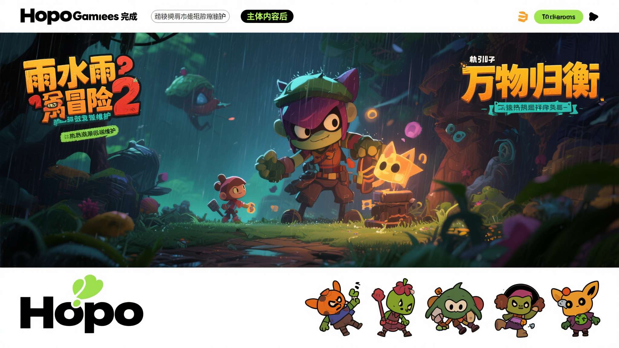 雨中冒险2开端环境日志 值得关注的是,Hopoo Games在完成《雨中冒险2》主体内容后,始终保持着对